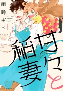 Sweetness and Lightning Manga cover