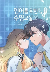 Swim Classes For A Mermaid Manhwa cover