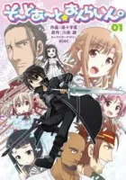 Sword Art Online 4-koma Manga cover