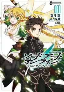 Sword Art Online - Fairy Dance Manga cover