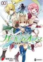 Sword Art Online - Girls Ops Manga cover