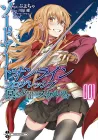 Sword Art Online - Progressive - Scherzo of Deep Night Manga cover