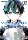 Sword Art Online Unital Ring Manga cover