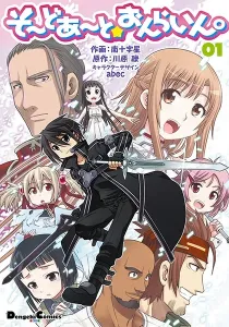 Sword Art Online Manga cover