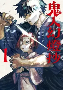 Sword of the Demon Hunter - Kijin Gentosho Manga cover