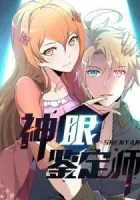 Sword, Tiara and High Heels Manga cover