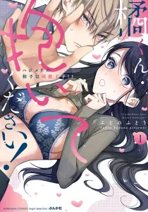 Tachibana-Kun Daite Kudasai! Hajimete No Aite Wa Douryou Ouji!? Manga cover