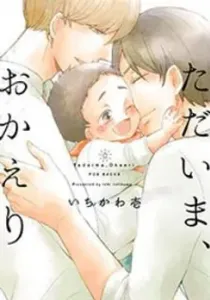 Tadaima, Okaeri Manga cover