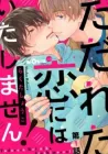 Tadareta Koi Ni Wa Itashimasen! Manga cover