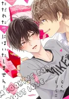 Tadareta Koi Ni Wa Itashimasen! Manga cover