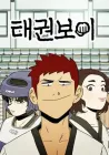 Taekwondo Kid Manhwa cover