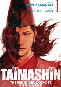 Taimashin - The Red Spider Exorcist Manga cover