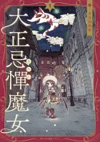 Taishou Kitan Majo Manga cover