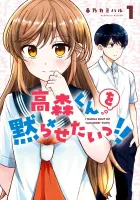 Takamori-kun wo Damarasetai!! Manga cover