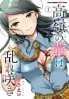 Takane no Hana wa Midaresaki Manga cover