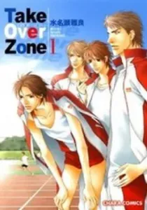 Take Over Zone Manga cover