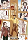 Taki Takanosuke no Sanpo Jikan Manga cover