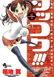 Takkoku!!! Manga cover