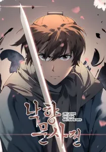 Tale of a Scribe Who Retires to the Countryside Manhwa cover