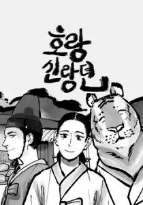 Tale Of The Tiger’S Bride Manhwa cover