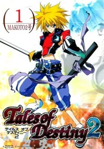 Tales Of Destiny 2 Manga cover