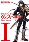 Tales of Vesperia Manga cover