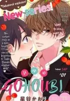 Tama No Gohoubi Manga cover