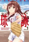 Tamayomi Manga cover