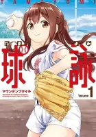 Tamayomi Manga cover