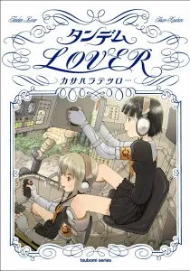 Tandem Lover Manga cover