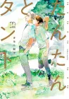 Tantan To Tanto Manga cover