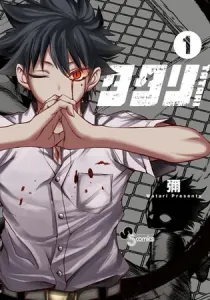 Tatari Manga cover