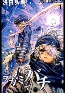 Tegami Bachi - Letter Bee Manga cover