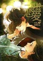 Ten Thousand Kinds of Love Manhua cover