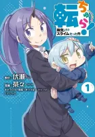 Tenchura! Tensei Shitara Slime Datta Ken Manga cover