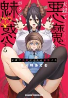 Tengoku de Akuma ga Boku wo Miwaku suru Manga cover