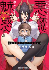 Tengoku de Akuma ga Boku wo Miwaku Suru Manga cover