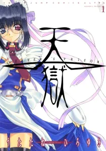 Tengoku Manga cover