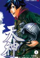 Tenjin Manga cover