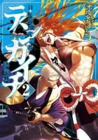 Tenkaichi: Nihon Saikyou Bugeisha Ketteisen Manga cover