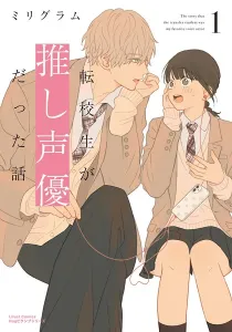 Tenkousei Ga Oshi Seiyuu Datta Hanashi Manga cover