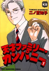 Tensai Family Company Manga cover