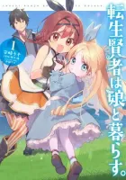 Tensei Kenja wa Musume to Kurasu Manga cover