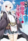 Tensei Kyuuketsuki-san wa Ohirune ga Shitai Light Novel cover