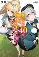 Tensei Shite kara 40-nen. Sorosoro, Oji-san mo Koi ga Shitai Light Novel cover