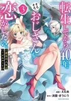 Tensei Shitekara 40-nen. Sorosoro, Ojisan mo Koi ga Shitai Light Novel cover