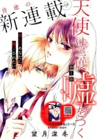 Tenshi Wa Nido, Uso Wo Tsuku Manga cover