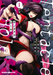 Tentacle Hole Manga cover