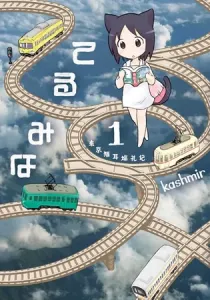 Termina Manga cover