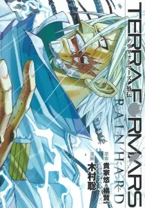 Terra Formars Gaiden - Rain Hard Manga cover